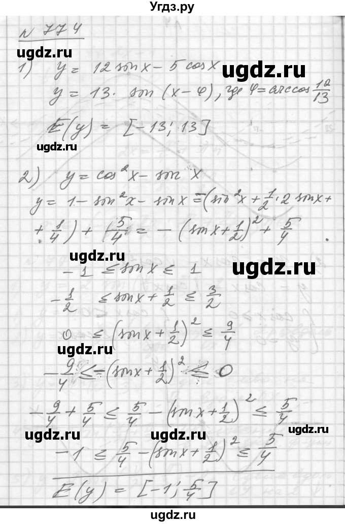 ГДЗ (Решебник №1) по алгебре 10 класс Ш.А. Алимов / упражнение-№ / 774