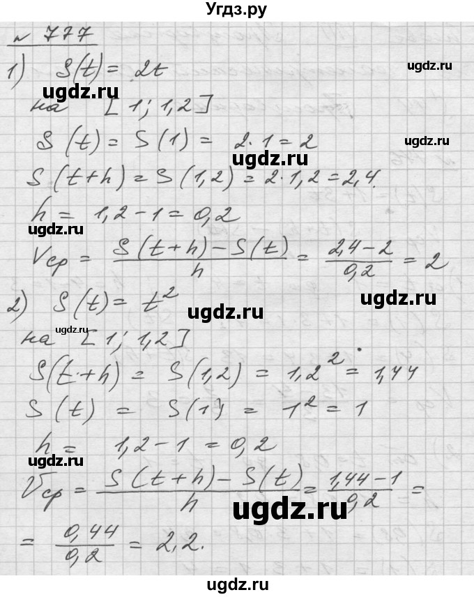 ГДЗ (Решебник №1) по алгебре 10 класс Ш.А. Алимов / упражнение-№ / 777