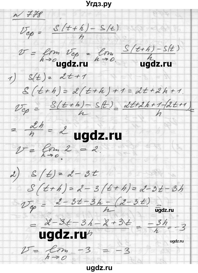 ГДЗ (Решебник №1) по алгебре 10 класс Ш.А. Алимов / упражнение-№ / 778