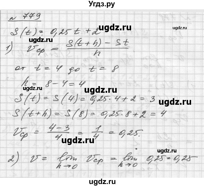 ГДЗ (Решебник №1) по алгебре 10 класс Ш.А. Алимов / упражнение-№ / 779