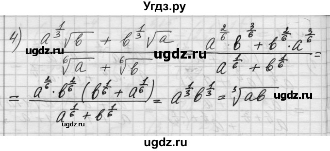 ГДЗ (Решебник №1) по алгебре 10 класс Ш.А. Алимов / упражнение-№ / 78(продолжение 2)