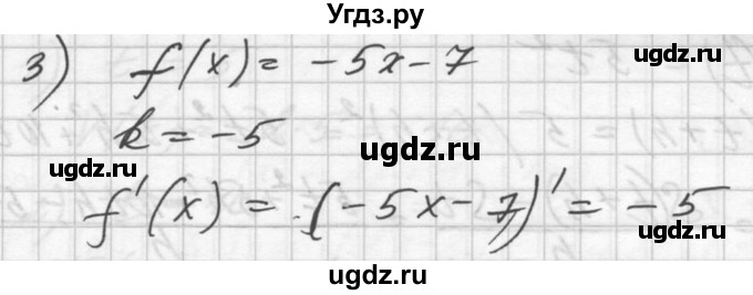 ГДЗ (Решебник №1) по алгебре 10 класс Ш.А. Алимов / упражнение-№ / 781(продолжение 2)