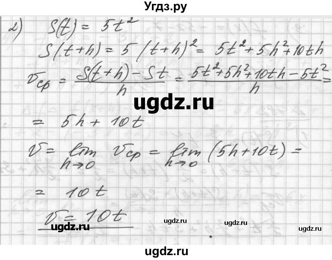 ГДЗ (Решебник №1) по алгебре 10 класс Ш.А. Алимов / упражнение-№ / 782(продолжение 2)