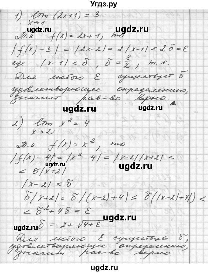 ГДЗ (Решебник №1) по алгебре 10 класс Ш.А. Алимов / упражнение-№ / 786(продолжение 2)