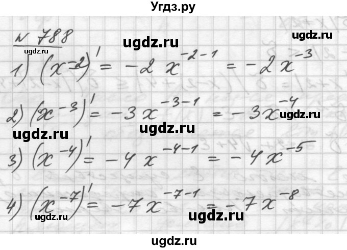 ГДЗ (Решебник №1) по алгебре 10 класс Ш.А. Алимов / упражнение-№ / 788