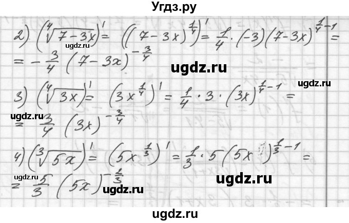 ГДЗ (Решебник №1) по алгебре 10 класс Ш.А. Алимов / упражнение-№ / 792(продолжение 2)