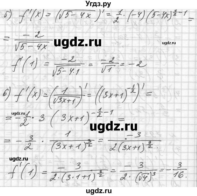 ГДЗ (Решебник №1) по алгебре 10 класс Ш.А. Алимов / упражнение-№ / 793(продолжение 2)