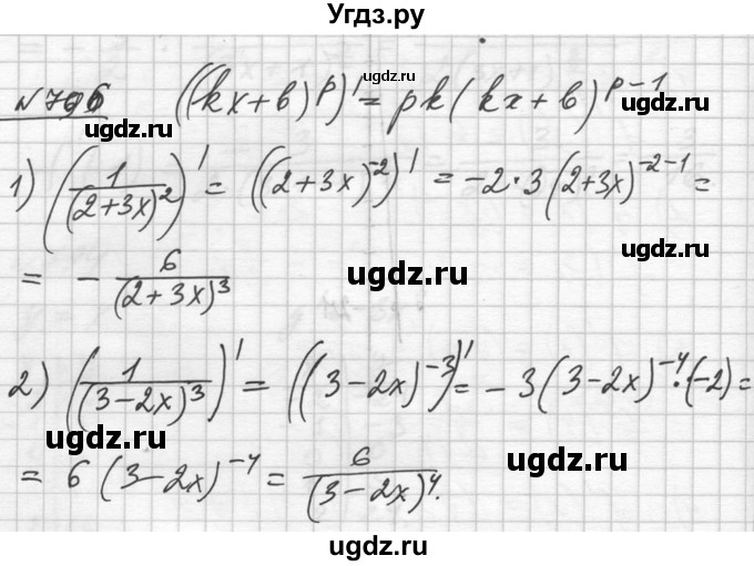 ГДЗ (Решебник №1) по алгебре 10 класс Ш.А. Алимов / упражнение-№ / 796