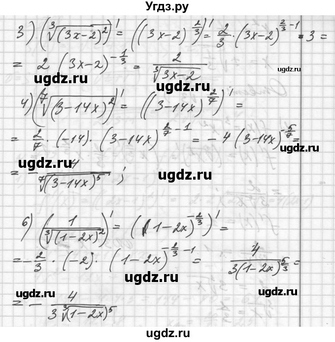 ГДЗ (Решебник №1) по алгебре 10 класс Ш.А. Алимов / упражнение-№ / 796(продолжение 2)