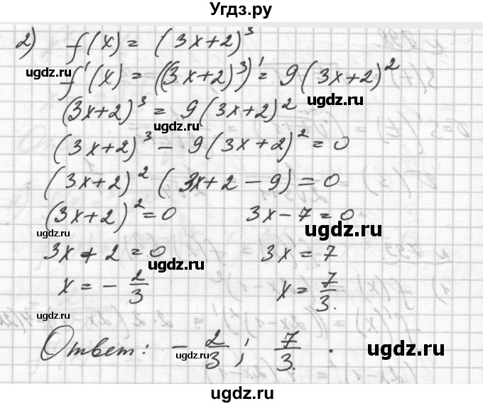 ГДЗ (Решебник №1) по алгебре 10 класс Ш.А. Алимов / упражнение-№ / 799(продолжение 2)