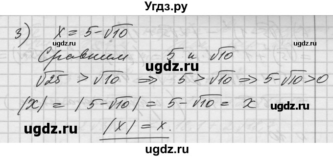 ГДЗ (Решебник №1) по алгебре 10 класс Ш.А. Алимов / упражнение-№ / 8(продолжение 2)