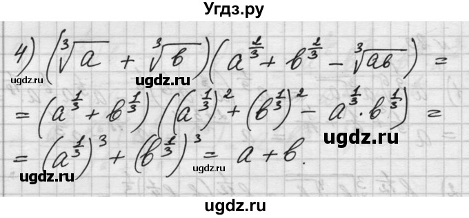 ГДЗ (Решебник №1) по алгебре 10 класс Ш.А. Алимов / упражнение-№ / 80(продолжение 2)