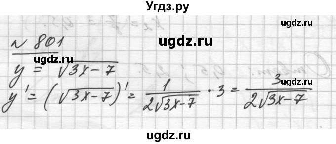 ГДЗ (Решебник №1) по алгебре 10 класс Ш.А. Алимов / упражнение-№ / 801