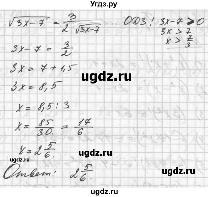 ГДЗ (Решебник №1) по алгебре 10 класс Ш.А. Алимов / упражнение-№ / 801(продолжение 2)