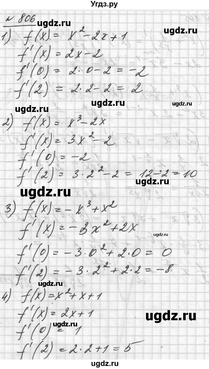 ГДЗ (Решебник №1) по алгебре 10 класс Ш.А. Алимов / упражнение-№ / 806