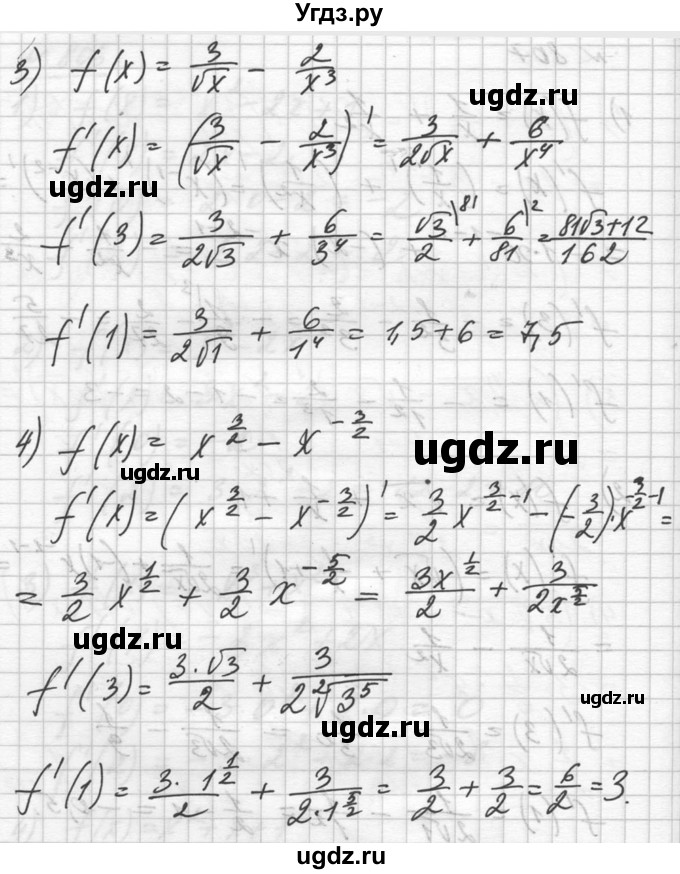 ГДЗ (Решебник №1) по алгебре 10 класс Ш.А. Алимов / упражнение-№ / 807(продолжение 2)
