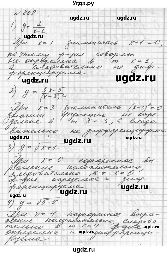 ГДЗ (Решебник №1) по алгебре 10 класс Ш.А. Алимов / упражнение-№ / 808