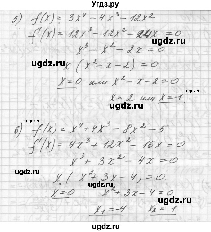 ГДЗ (Решебник №1) по алгебре 10 класс Ш.А. Алимов / упражнение-№ / 809(продолжение 2)