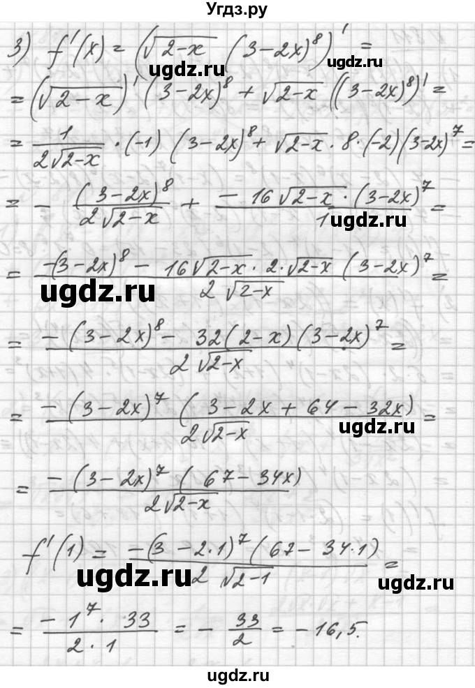 ГДЗ (Решебник №1) по алгебре 10 класс Ш.А. Алимов / упражнение-№ / 811(продолжение 2)