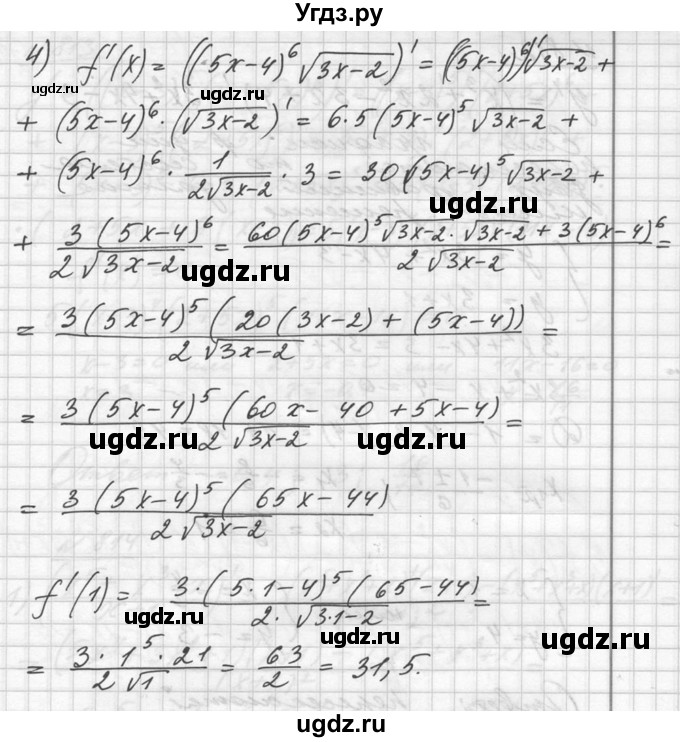 ГДЗ (Решебник №1) по алгебре 10 класс Ш.А. Алимов / упражнение-№ / 811(продолжение 3)