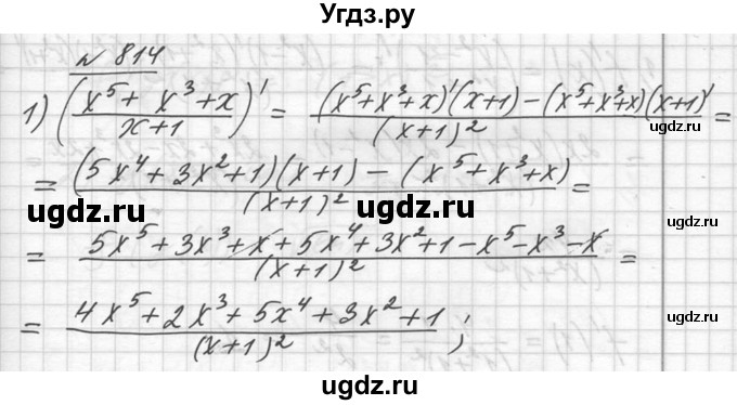 ГДЗ (Решебник №1) по алгебре 10 класс Ш.А. Алимов / упражнение-№ / 814
