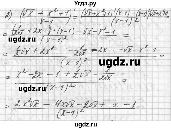 ГДЗ (Решебник №1) по алгебре 10 класс Ш.А. Алимов / упражнение-№ / 814(продолжение 2)