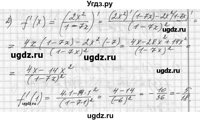 ГДЗ (Решебник №1) по алгебре 10 класс Ш.А. Алимов / упражнение-№ / 815(продолжение 2)
