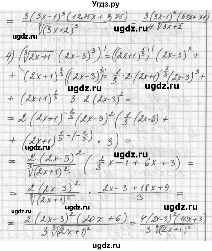 ГДЗ (Решебник №1) по алгебре 10 класс Ш.А. Алимов / упражнение-№ / 820(продолжение 2)