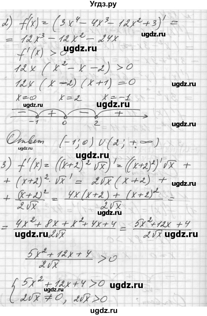 ГДЗ (Решебник №1) по алгебре 10 класс Ш.А. Алимов / упражнение-№ / 825(продолжение 2)
