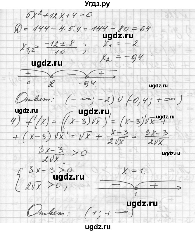 ГДЗ (Решебник №1) по алгебре 10 класс Ш.А. Алимов / упражнение-№ / 825(продолжение 3)