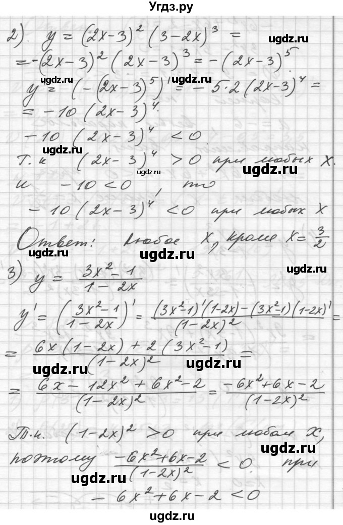 ГДЗ (Решебник №1) по алгебре 10 класс Ш.А. Алимов / упражнение-№ / 826(продолжение 2)