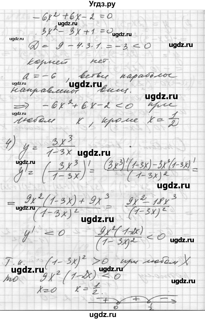 ГДЗ (Решебник №1) по алгебре 10 класс Ш.А. Алимов / упражнение-№ / 826(продолжение 3)