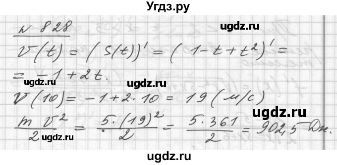 ГДЗ (Решебник №1) по алгебре 10 класс Ш.А. Алимов / упражнение-№ / 828