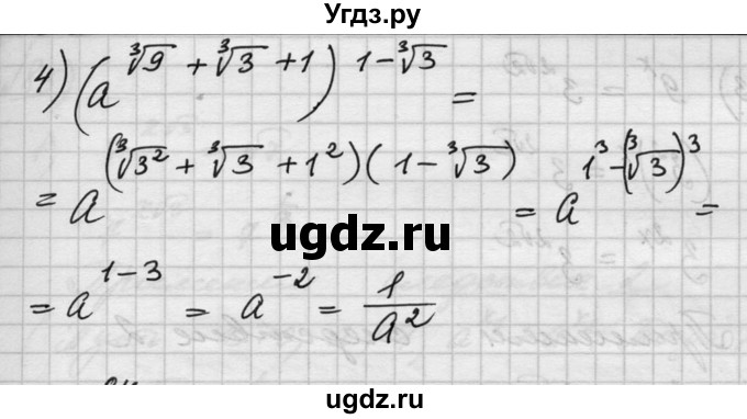 ГДЗ (Решебник №1) по алгебре 10 класс Ш.А. Алимов / упражнение-№ / 83(продолжение 2)