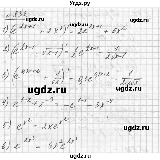 ГДЗ (Решебник №1) по алгебре 10 класс Ш.А. Алимов / упражнение-№ / 832