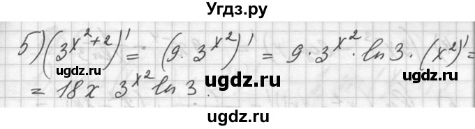 ГДЗ (Решебник №1) по алгебре 10 класс Ш.А. Алимов / упражнение-№ / 833(продолжение 2)