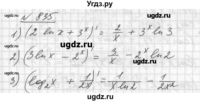 ГДЗ (Решебник №1) по алгебре 10 класс Ш.А. Алимов / упражнение-№ / 835