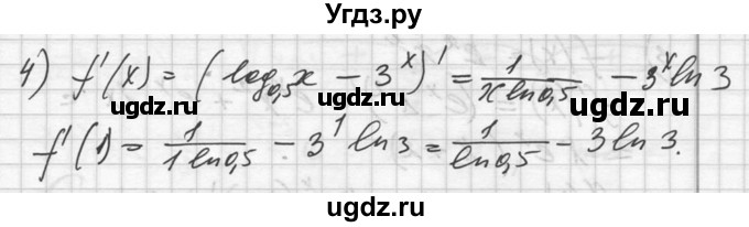 ГДЗ (Решебник №1) по алгебре 10 класс Ш.А. Алимов / упражнение-№ / 840(продолжение 2)