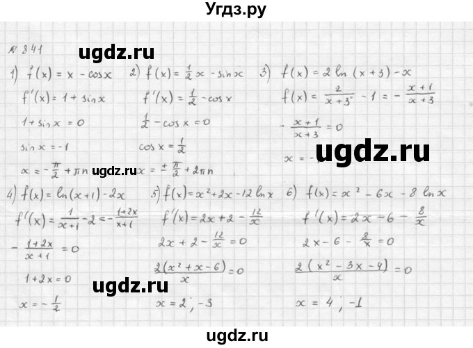 ГДЗ (Решебник №1) по алгебре 10 класс Ш.А. Алимов / упражнение-№ / 841