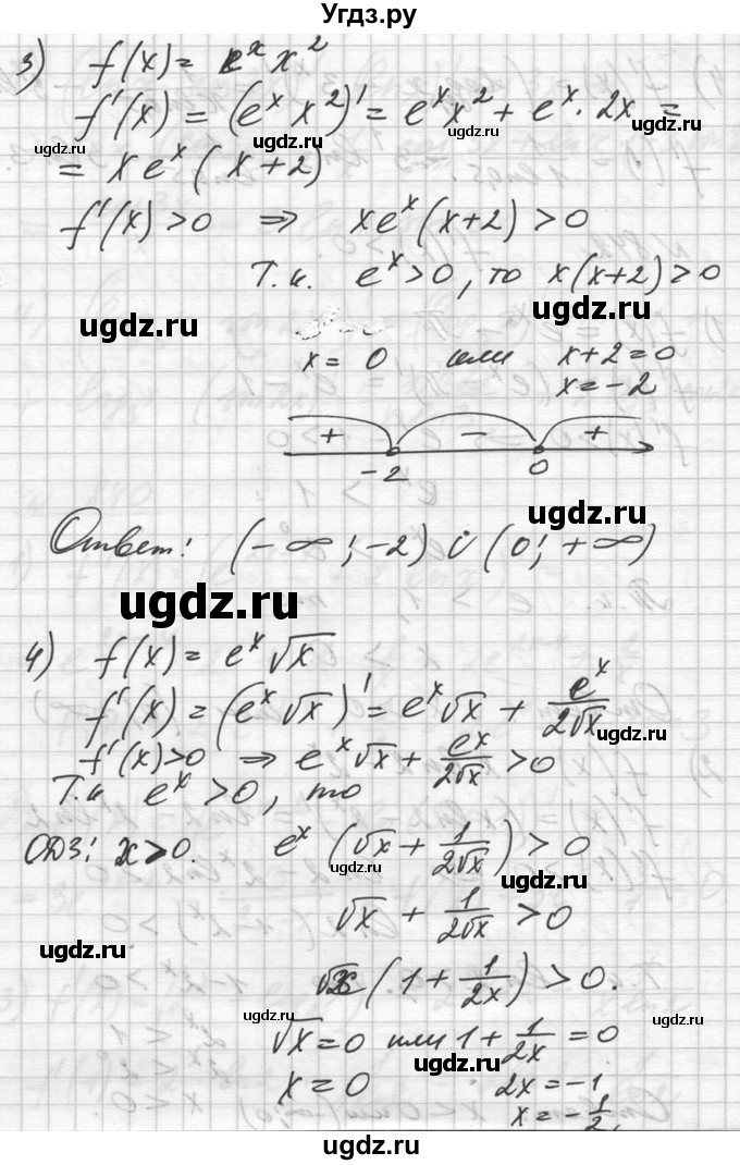 ГДЗ (Решебник №1) по алгебре 10 класс Ш.А. Алимов / упражнение-№ / 842(продолжение 2)