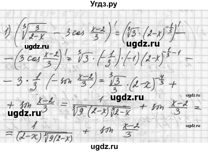 ГДЗ (Решебник №1) по алгебре 10 класс Ш.А. Алимов / упражнение-№ / 844
