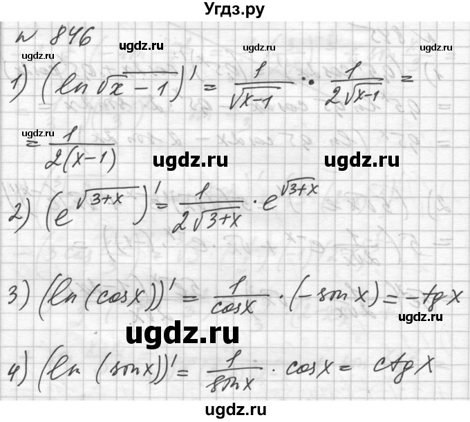 ГДЗ (Решебник №1) по алгебре 10 класс Ш.А. Алимов / упражнение-№ / 846