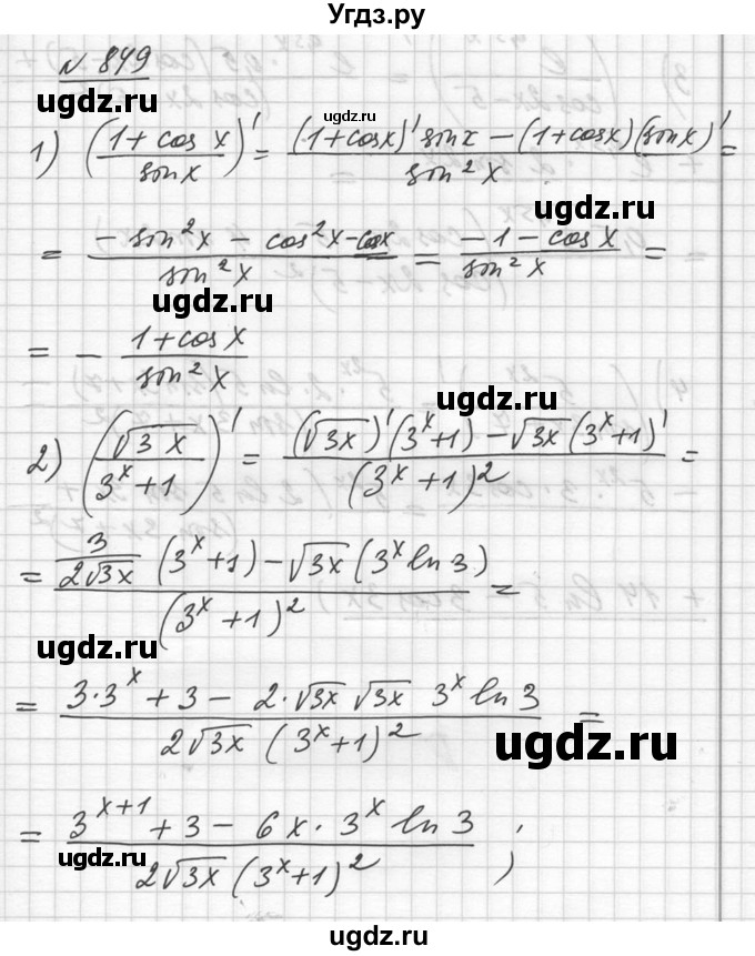 ГДЗ (Решебник №1) по алгебре 10 класс Ш.А. Алимов / упражнение-№ / 849