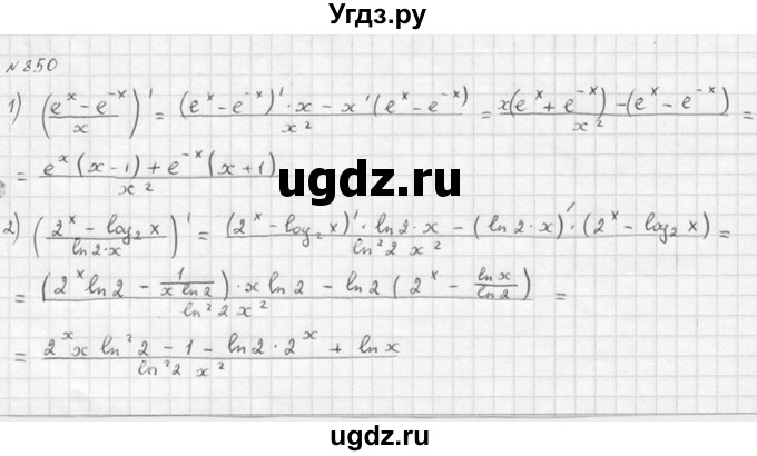 ГДЗ (Решебник №1) по алгебре 10 класс Ш.А. Алимов / упражнение-№ / 850