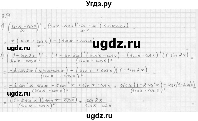 ГДЗ (Решебник №1) по алгебре 10 класс Ш.А. Алимов / упражнение-№ / 851