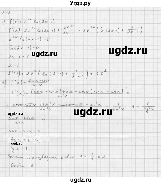 ГДЗ (Решебник №1) по алгебре 10 класс Ш.А. Алимов / упражнение-№ / 853