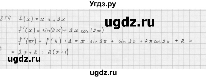 ГДЗ (Решебник №1) по алгебре 10 класс Ш.А. Алимов / упражнение-№ / 854