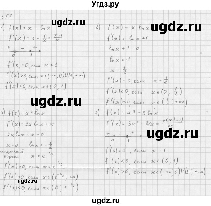 ГДЗ (Решебник №1) по алгебре 10 класс Ш.А. Алимов / упражнение-№ / 855