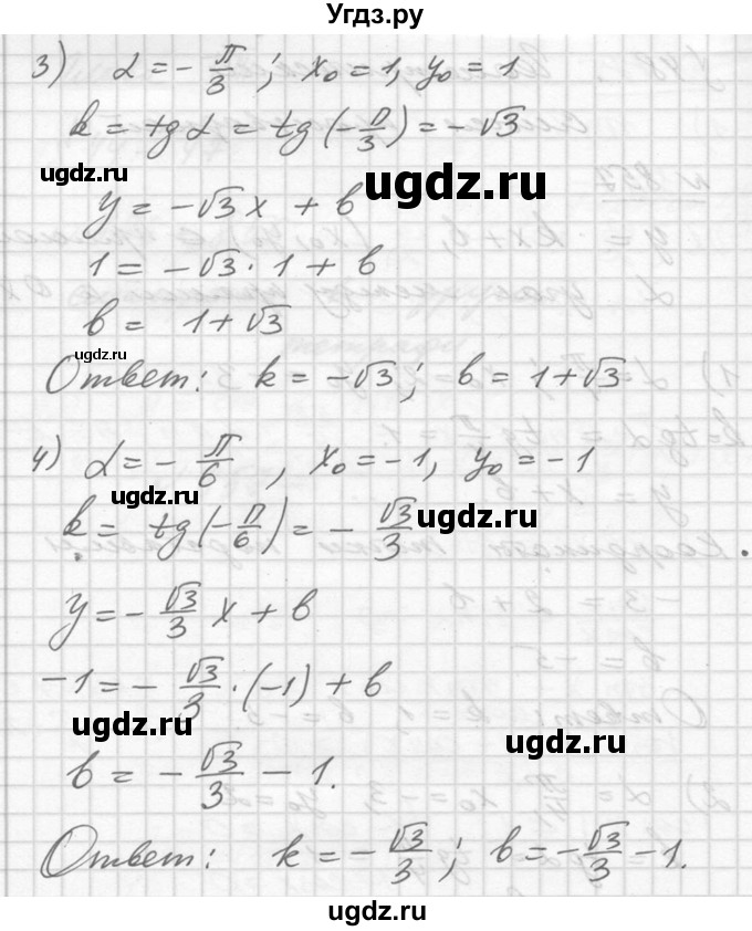 ГДЗ (Решебник №1) по алгебре 10 класс Ш.А. Алимов / упражнение-№ / 857(продолжение 2)