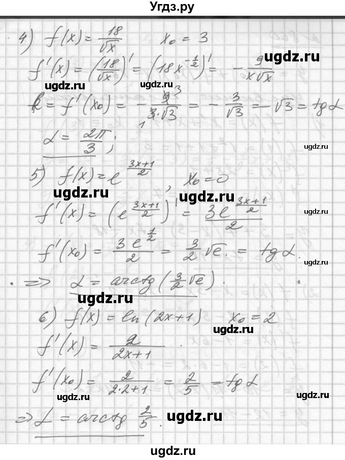 ГДЗ (Решебник №1) по алгебре 10 класс Ш.А. Алимов / упражнение-№ / 859(продолжение 2)